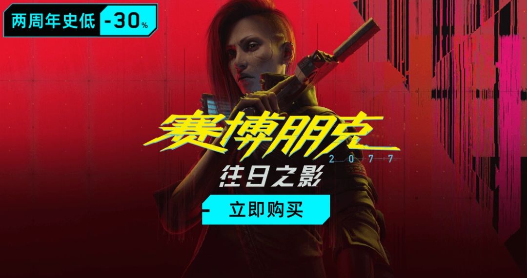 《赛博朋克2077》DLC《往日之影》游戏画面，角色在霓虹闪烁的狗镇街头行走，背景是破败的高楼与全息广告