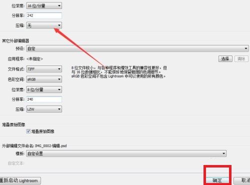 设置成功后的Lightroom主界面，示意已完成无压缩配置