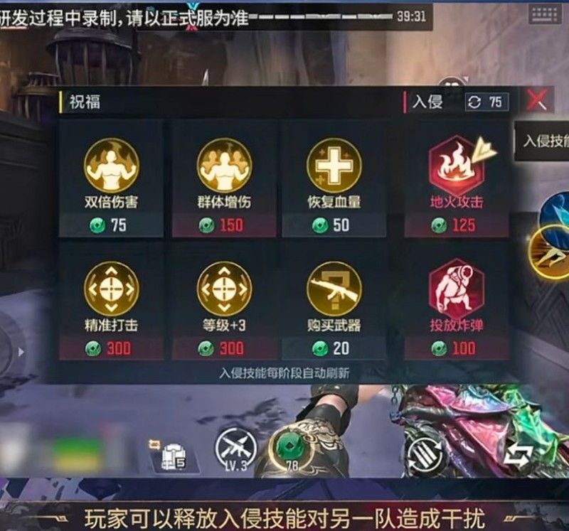 游戏界面显示两队进度对比条，上方为实时对战状态提示