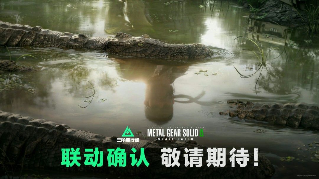 《三角洲行动》中‘无名-裸蛇’联动皮肤展示，角色身穿丛林迷彩，眼神锐利，手持突击步枪，背景为战场硝烟