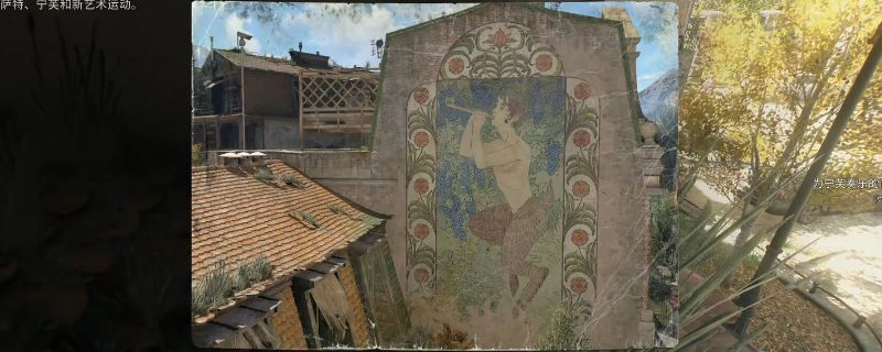 《消逝的光芒：困兽》中一幅描绘萨特为宁芙奏乐的古老壁画，画面风格复古神秘，位于旧城区某废弃建筑内墙