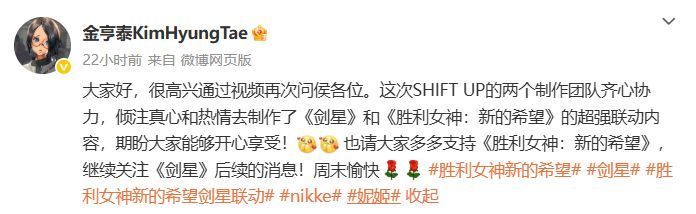 金亨泰微博截图，展示其转发的联动视频及文字说明，下方评论区讨论热烈