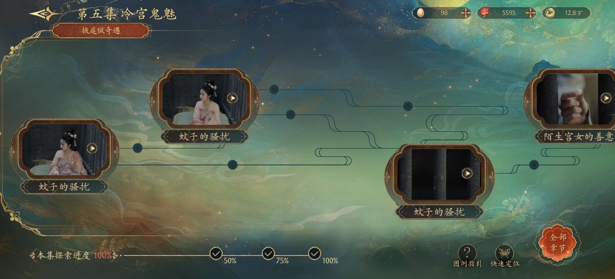 第五集拍蚊子场景，主角抬手准备拍击，空中有蚊虫飞舞，环境昏暗，烛光摇曳