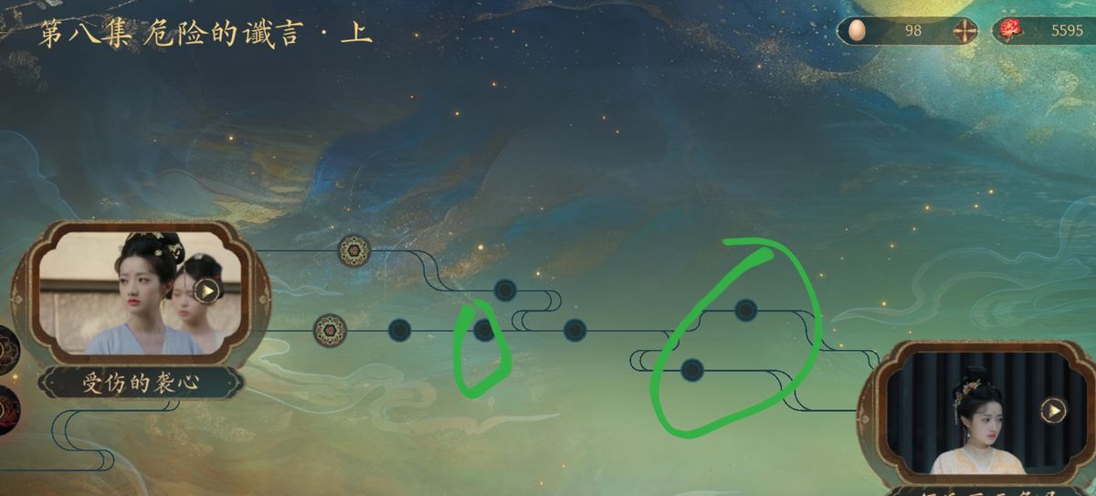 受伤袭心后选择界面，两个选项分别为‘默默承受’与‘叫住她关心她’，情感冲突强烈