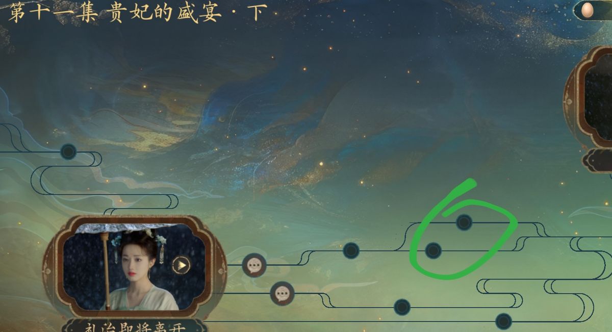 第十一集因前序选择不同而呈现的两种剧情画面，人物站位与对话内容明显区分