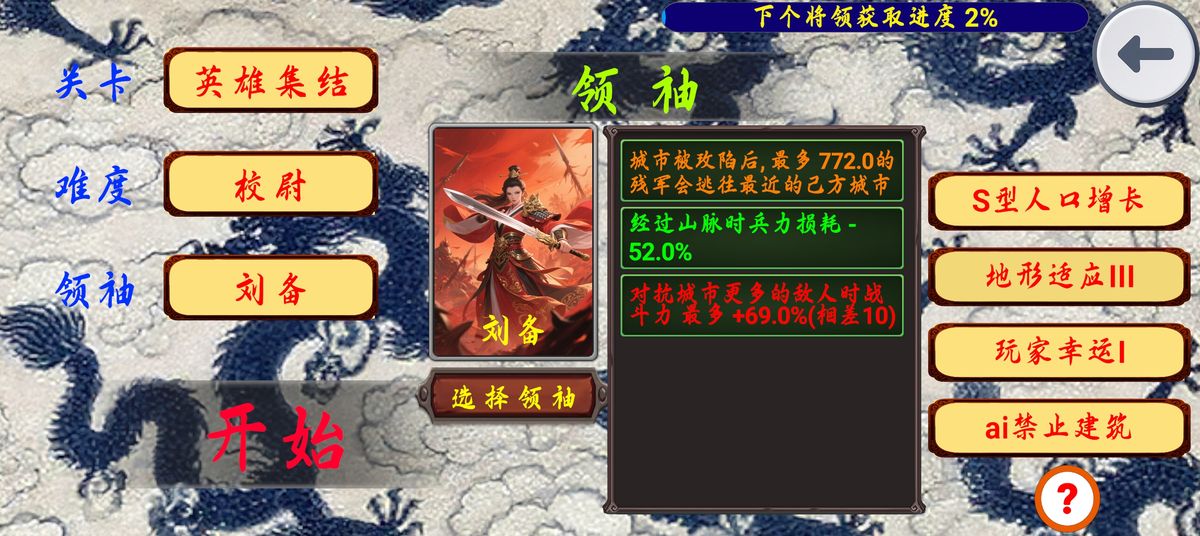 AI行军路径示意图，显示兵力集中向单一方向推进