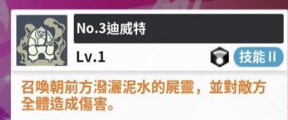 尸灵喷射泥浆覆盖全场敌人的战斗画面，同时我方角色头顶浮现攻击力上升的绿色buff图标