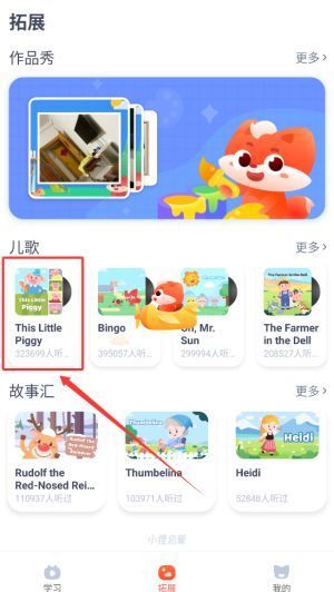 儿歌播放页面截图，显示播放进度条、循环模式和收藏图标