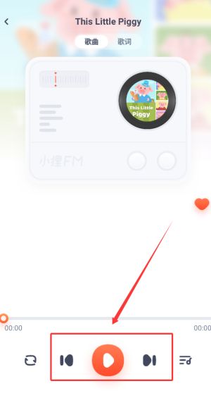 正在播放中的儿歌界面，配有动态歌词显示和简洁操作按钮