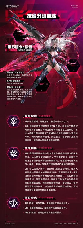 技能界面截图，详细展示维罗妮卡·铮骨的三段主动技能说明，包括技能名称、冷却时间、效果描述及图标