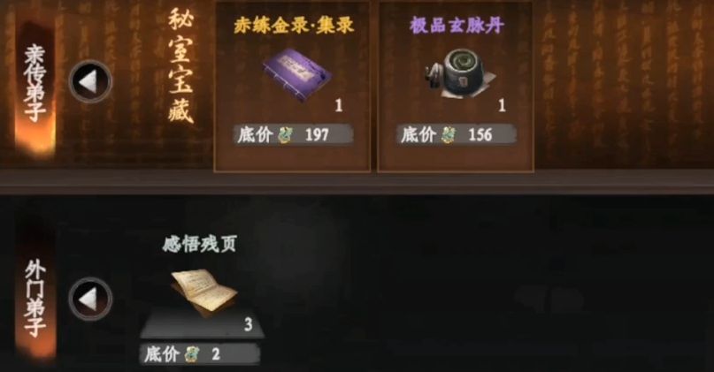 游戏界面显示与武馆教头对话的选项，提示‘声望不足，无法交流’