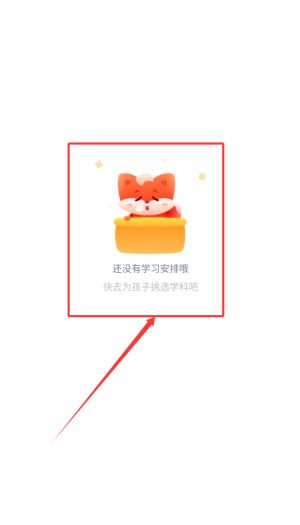 小狸启蒙学习任务详情页，展示单节课程的完整信息及完成状态