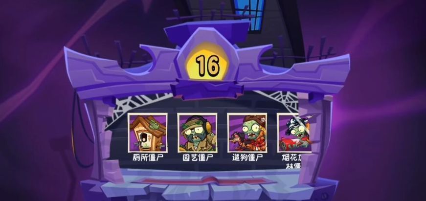 BOSS释放强力技能，植物大军全力反击，战场特效密集