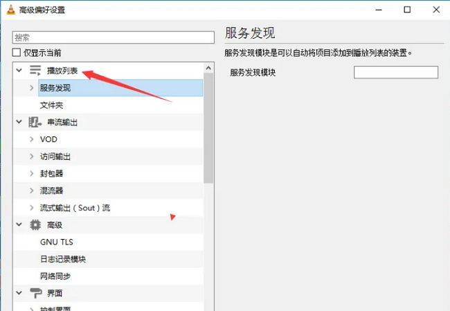 偏好设置左侧栏选中‘播放列表’选项，右侧对应设置内容可见