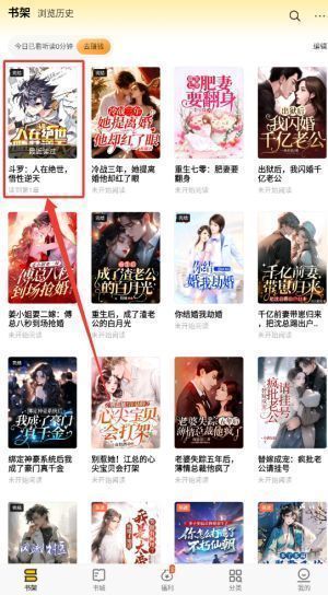 用户书架页面展示多本已收藏小说，每本书封面和最新章节清晰排列