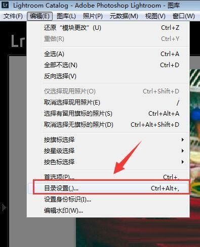 目录设置选项在菜单中高亮显示，鼠标指针指向该条目