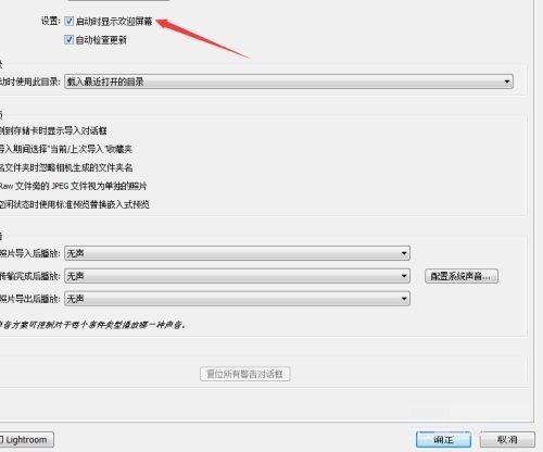 用户点击首选项窗口中的确定按钮，完成设置保存操作