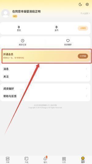 追读小说支付页面界面，显示可选微信、支付宝等多种支付方式