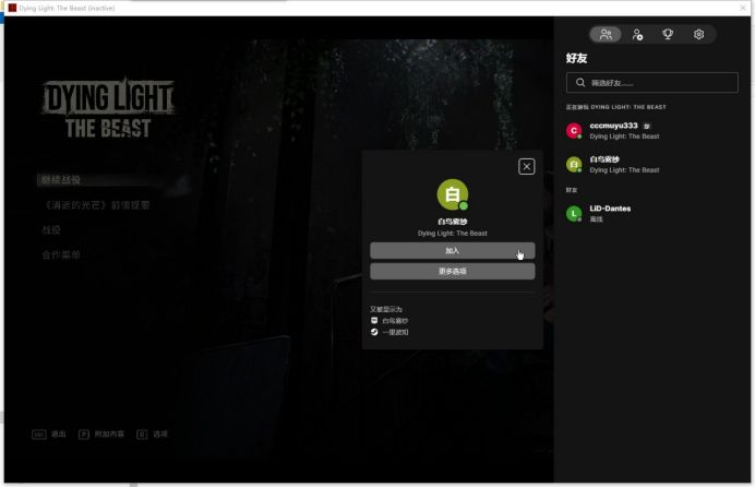 Shift+F3呼出EPIC社交面板，显示可添加的好友
