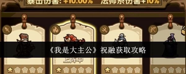 《我是大主公》中祝融武将立绘展示，身披红色战甲，手持飞刀，眼神凌厉，充满战斗气息