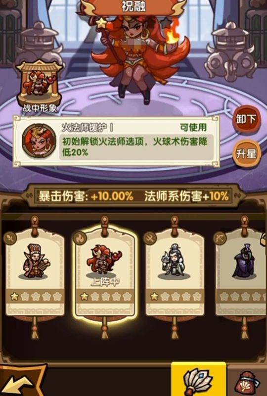 游戏内祝融专属招募卡池界面截图，背景为火焰特效，突出‘祝融降临’主题字样