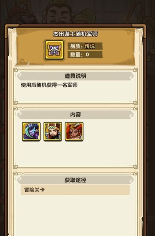 祝融在战斗中隐匿于队友身后，周身环绕能量光效，正准备重新投入战场