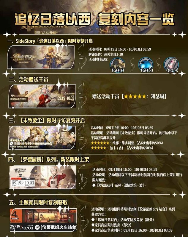 活动赠送干员凯瑟琳立绘展示，身穿制服面带微笑，背景为罗德岛内部场景