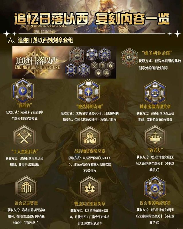 限定寻访【未致蒙尘】宣传图，维娜·维多利亚居于中央，身披战甲英姿飒爽