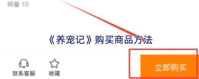 《养宠记》首页界面展示，包含商品轮播图与分类导航入口