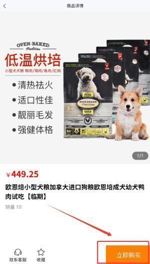 订单确认页面，展示已提交的订单信息与等待发货状态