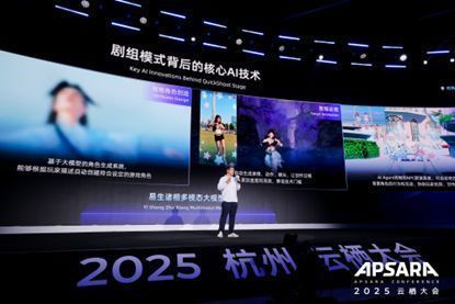 《逆水寒》手游‘剧组模式’界面展示，玩家可自由设定角色动作与剧情走向