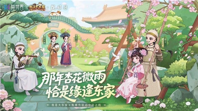 《甄嬛传》经典剧照拼图，包含甄嬛、华妃、皇上等主要角色形象