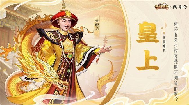 游戏内角色换装界面展示，左侧为原版造型，右侧为甄嬛同款旗装皮肤