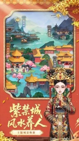 游戏内紫禁城地图全景截图，宫殿林立，金碧辉煌