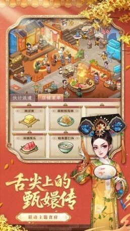 任务对话框显示‘选秀入宫’剧情选项，玩家可选择不同发展路线