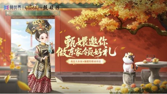 官方发布的联动倒计时海报，写着‘9月24日，紫禁风云再起’字样