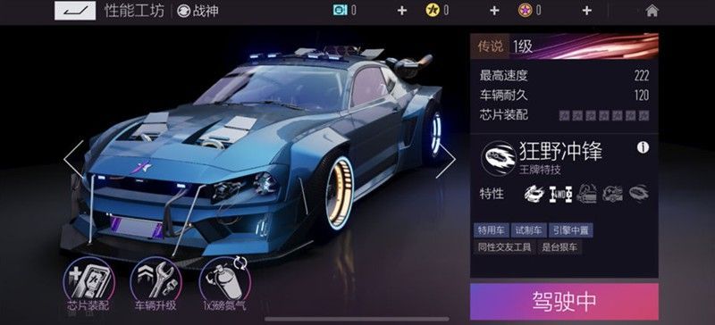 赛车在直道开启氮气，车身周围环绕蓝色火焰状气流，速度仪表盘迅速飙升至红色区域