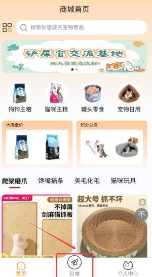 养宠记宠物主页界面，右下角突出显示‘+’添加按钮