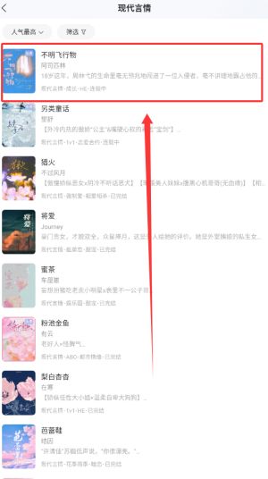 某一分类下小说列表展示页面，包含封面、书名、作者及更新信息