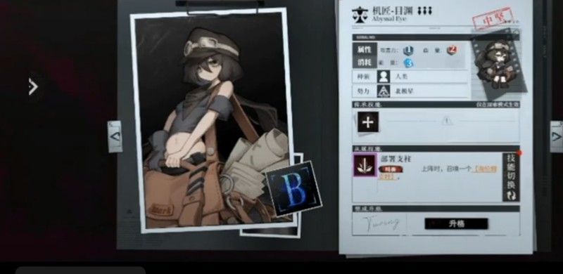 极道者手持光刃冲锋，身上环绕红色能量光环，正对前方多名敌人发动斩击