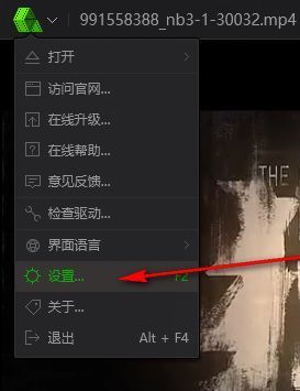 设置菜单列表展示，'设置'选项被高亮选中，下方为各项功能入口
