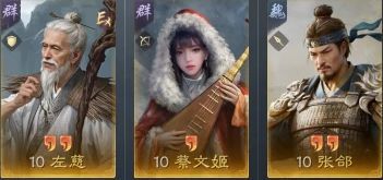 左菜张三人协同作战画面，左慈释放护盾光环，蔡文姬吟唱治疗法术，张郃挥刀触发缴械特效