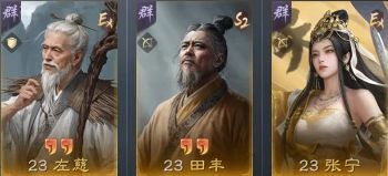 左田张三人布阵于高山战场，田丰展开战术卷轴，张宁召唤雷电法术，左慈守护阵前