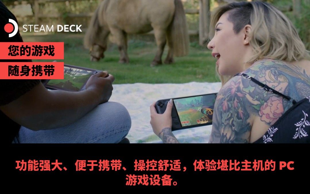 玩家手持Steam Deck在户外游玩的画面，屏幕上显示《<a target=