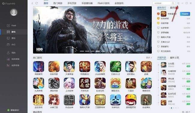 Flash中心主界面右上角三条横线菜单图标特写