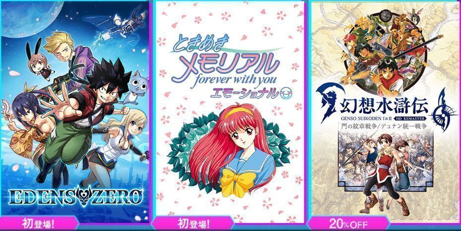 科乐美TGS促销宣传图，背景为经典游戏角色群像，包括<a target=