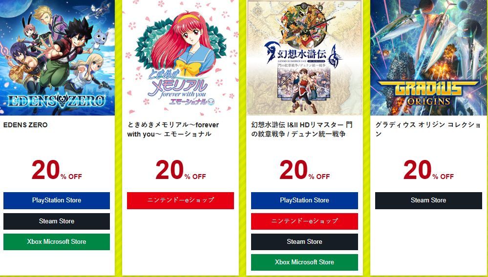 促销游戏封面拼图，包含幻想水浒传、恶魔城、心跳回忆等经典LOGO排列展示