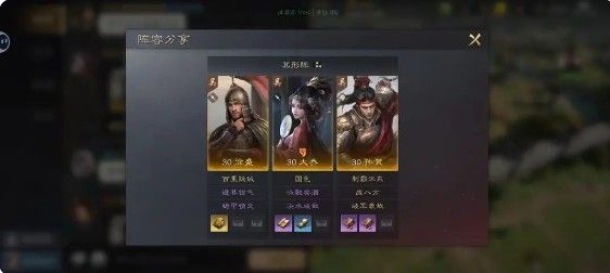 多个阵容在沙盘战场上布阵对峙，界面显示阵型选择与战法配置细节，体现策略博弈氛围