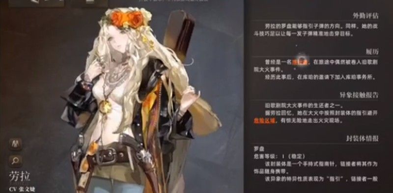 劳拉在战斗中施展技能，身形跃起伴随蓝色音波特效，周围敌人被震退