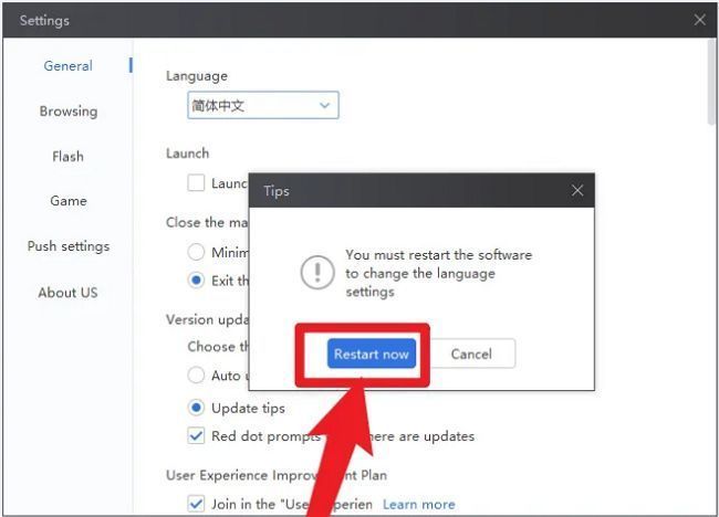 Flash中心提示窗口显示Restart now按钮用于重启软件